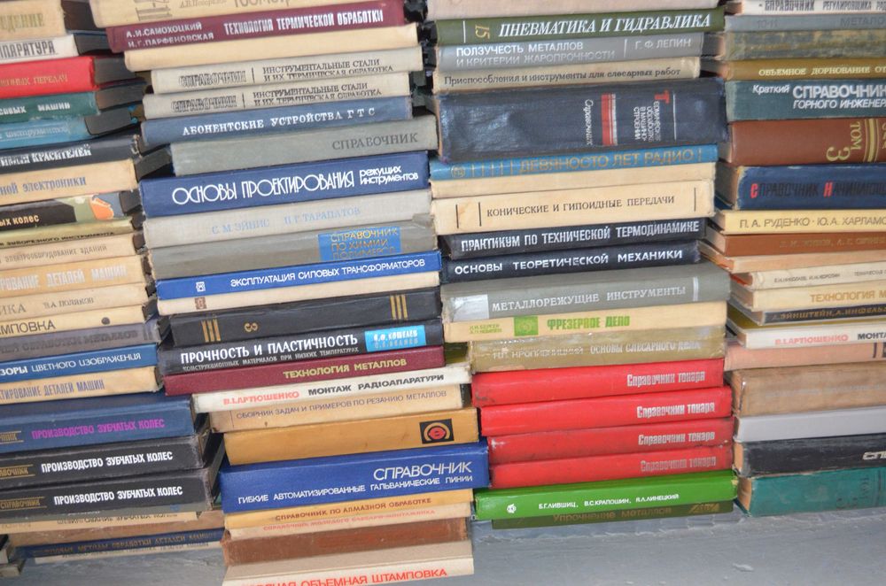 Техническая литература по металлообработке