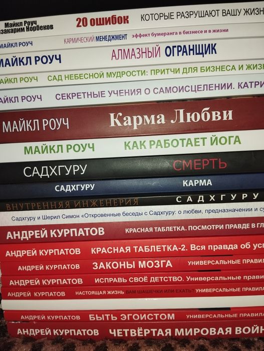 Психология Отношения Примаченко Лабковский Курпатов Роуч Петрановская