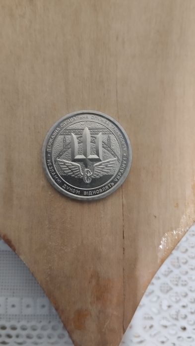 Монета 10 грн ДССТ