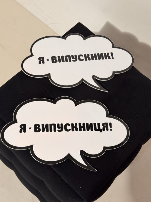Реквізит для фотосесій