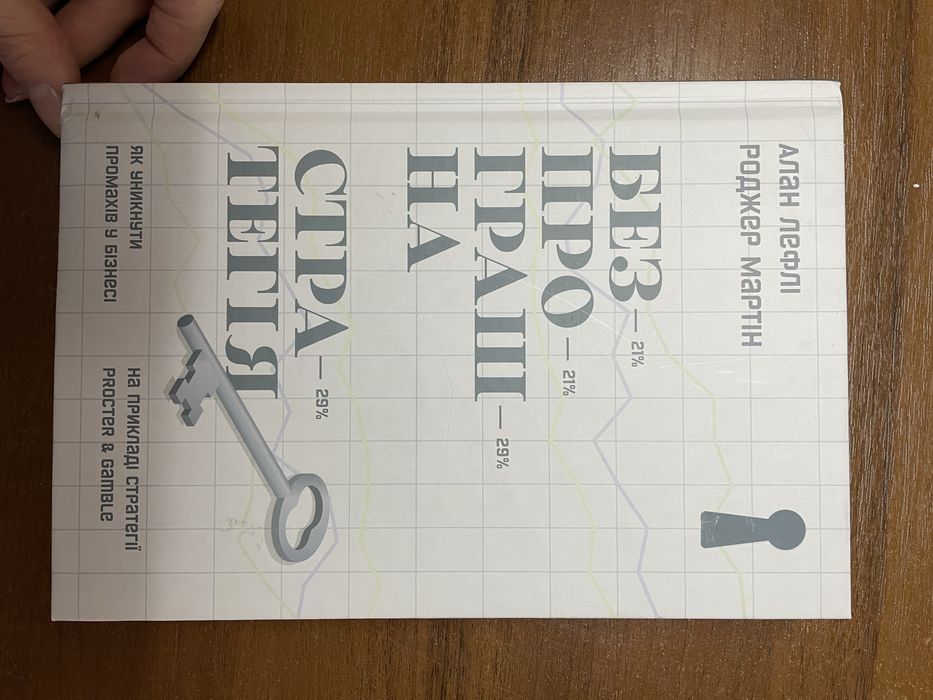 Книги з нон-фікшену