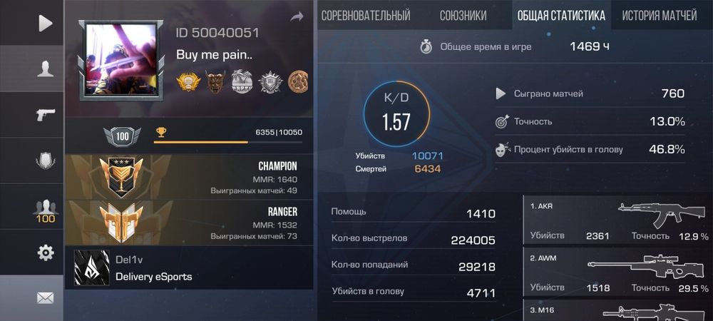 Акаунт/голда/клан