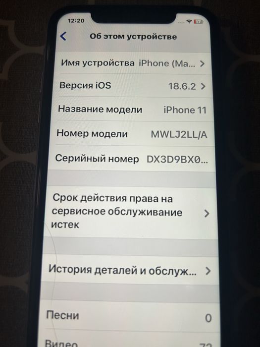 Айфон 11  идеальное состояние