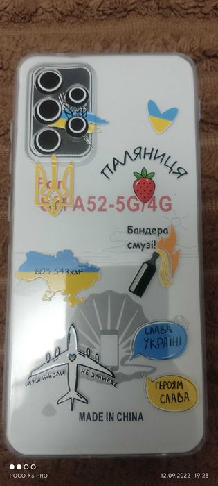 Патріотичні чохли для Samsung A52