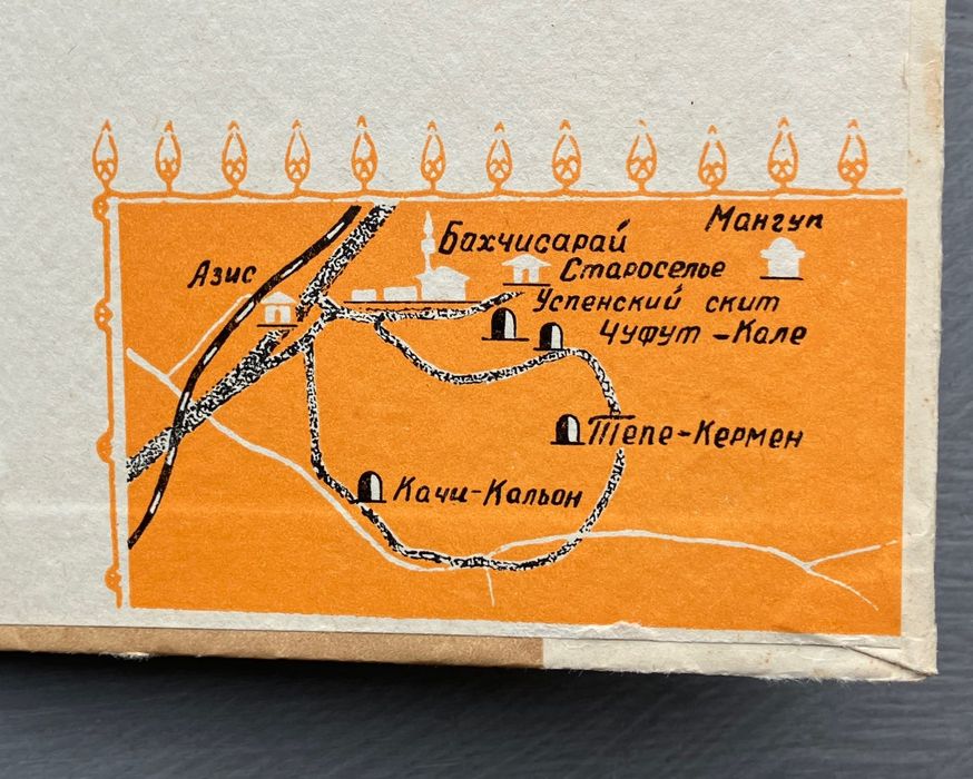 Бахчісарай путівник 1967