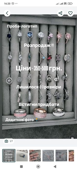 Пандора  каблучка  Супер Акція Pandоra