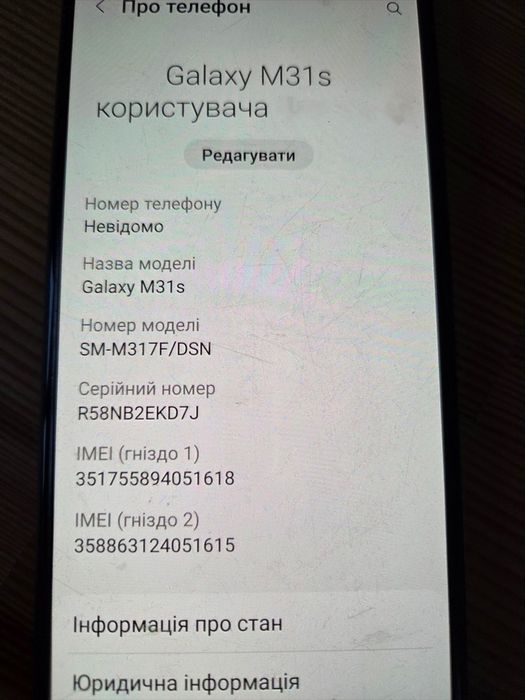 Samsung galaxy m31s 6/128 гб блакитний з коробкою та зарядкою 2 sim