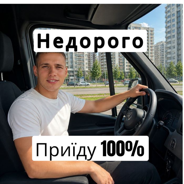Грузоперевозки доставка вантажні перевезення меблів речей перевозки мебели вещей грузов грузчики вантажники перевозка 3т грузовое такси таксі грузові