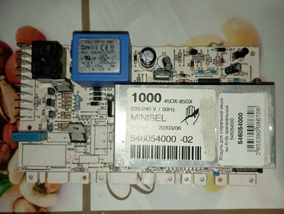 Новий Модуль на Пральню Машинку.