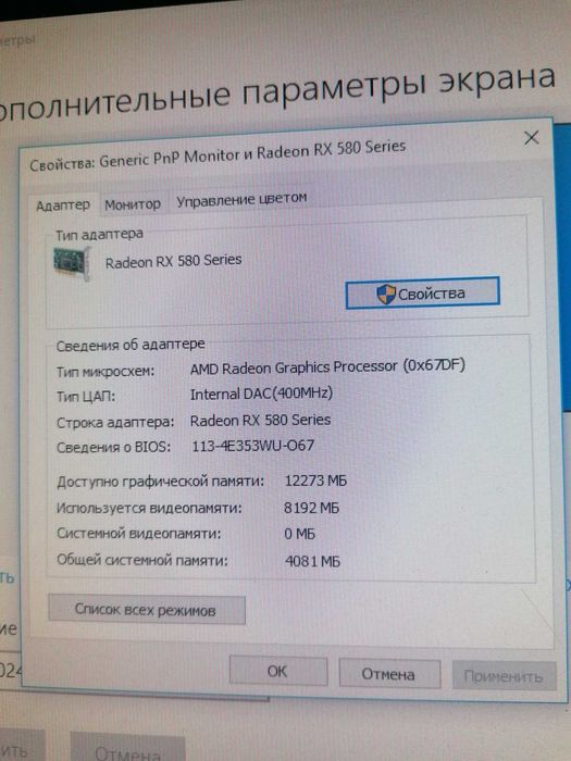 Ігровий компʼютер. Рх 580 8 гб