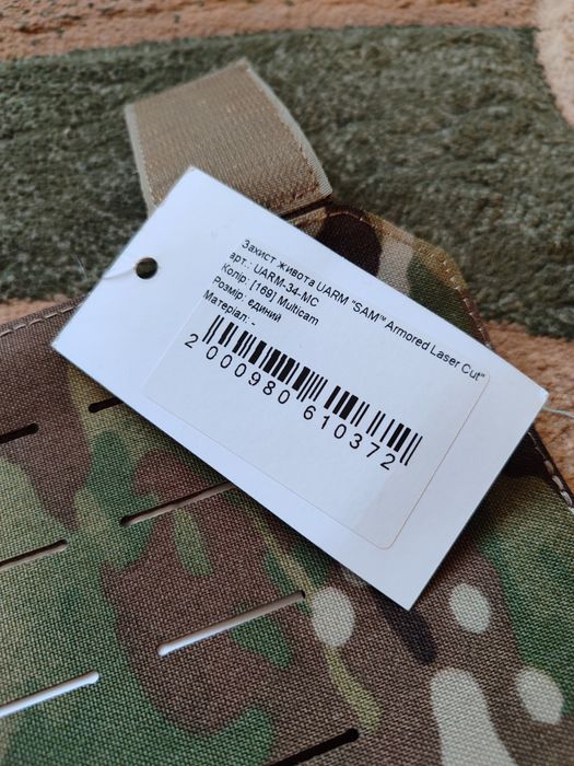 Захист паху та живота UARM GAM