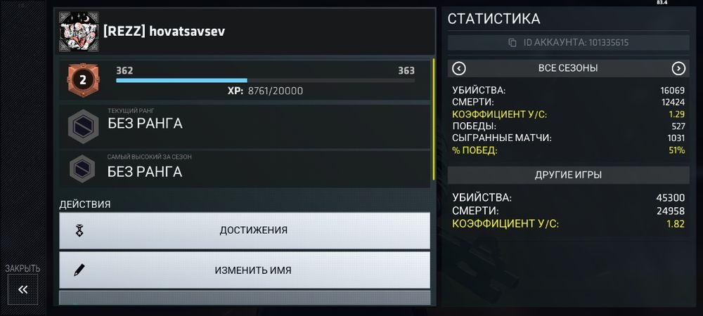 Аккаунт Critical Ops , Критикал Опс