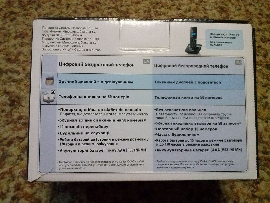 Телефон DECT Panasonic KX-TG1711UA
