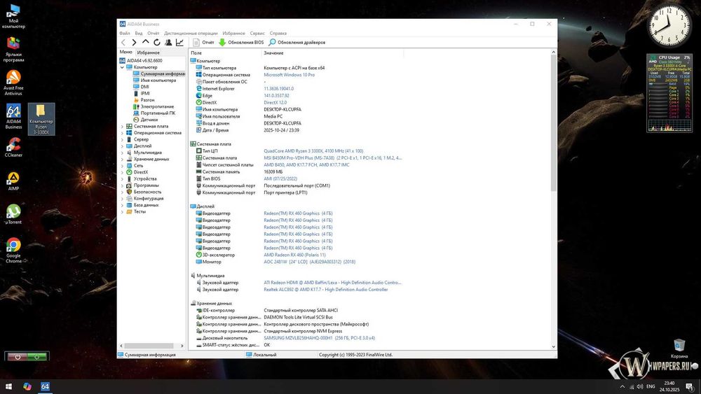 Системный блок Ryzen 3-3300X/Radeon RX 460 4g/DDR4 16/SSD M.2 NVME 256
