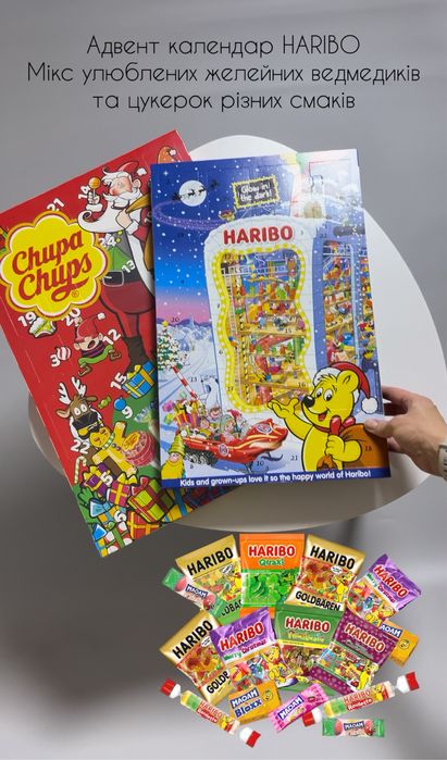 Адвент календар Disney Princes, Haribo, Chupa Chups