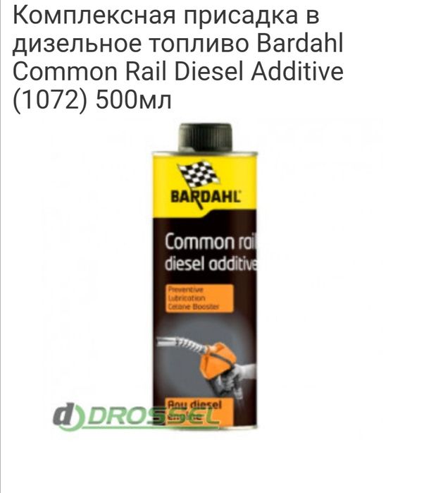 Комплексная присадка в дизельное топливо bardahl common rail diesel