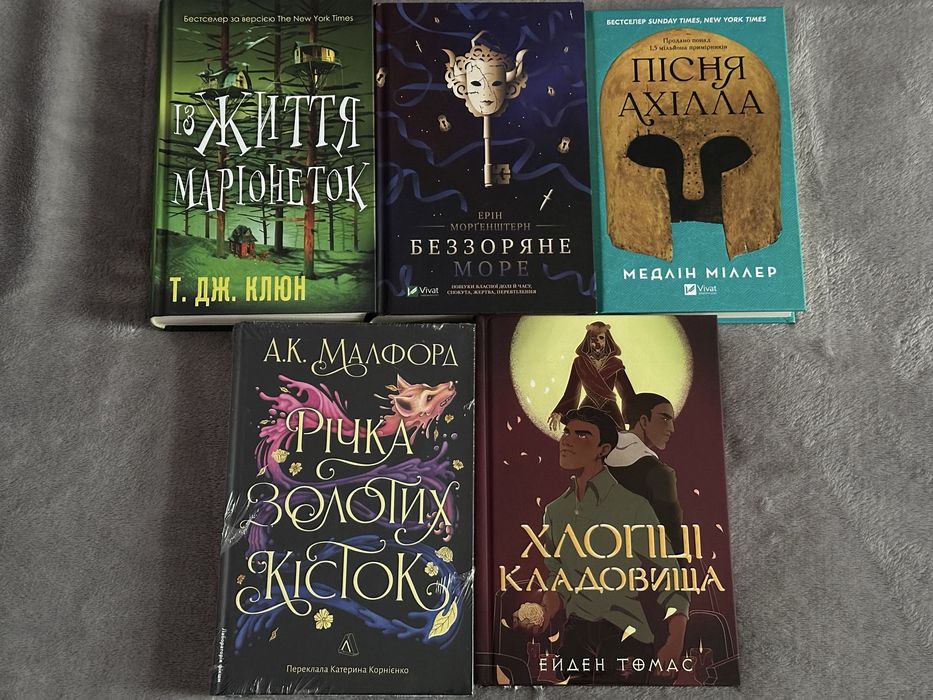 Беззоряне море в твердій палітурці