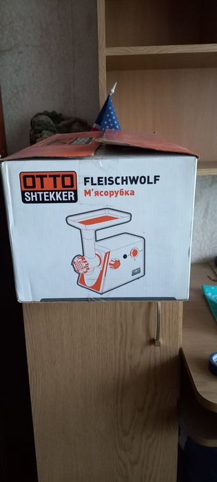 Электромясорубка