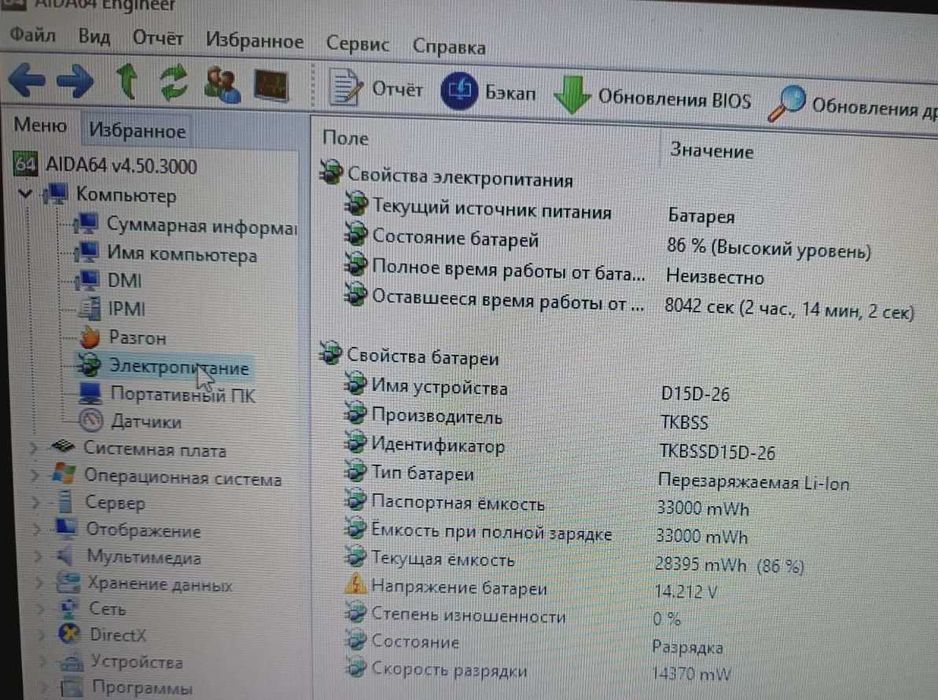 Ноутбук Medion Akoya P6657/15.6/3558U 1.7GHz/ 8GB/128GB SSD/Нова АКБ!