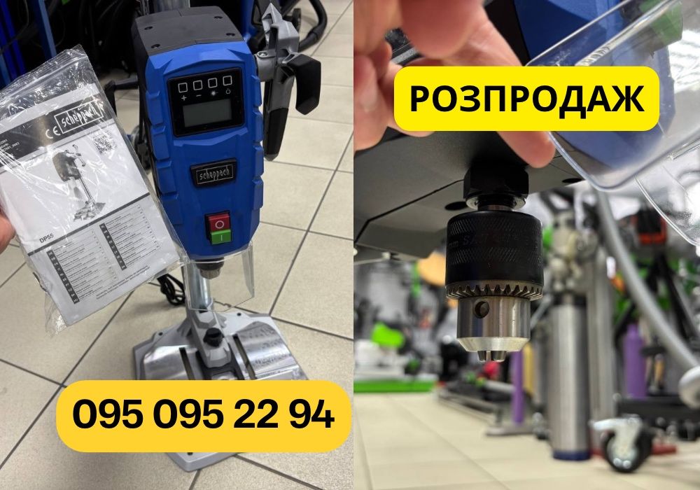 Настольный сверлильный станок Scheppach DP55 МОЩНЫЙ двигатель!