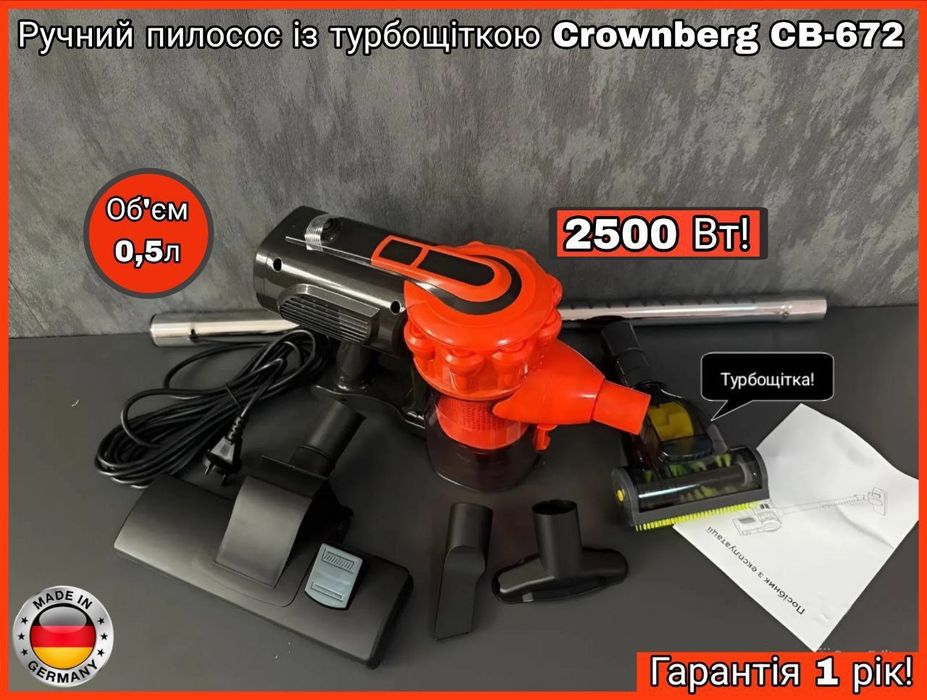 Потужний пилосос 2500 Вт! Ручний пилосос СВ 672 Вертикальний пилосмок