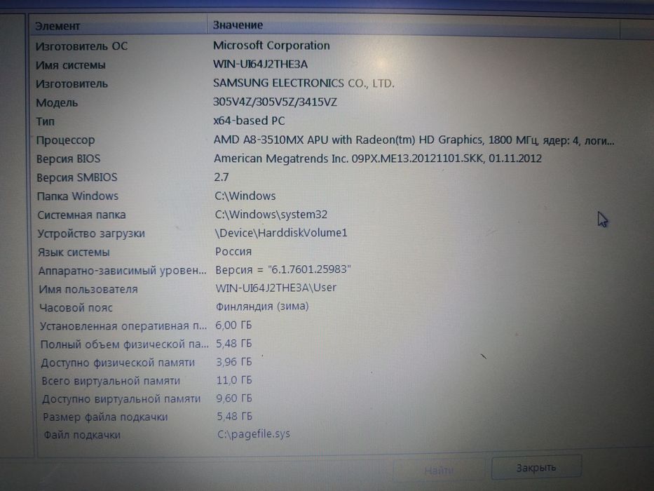 Ноутбук б/у    Samsung