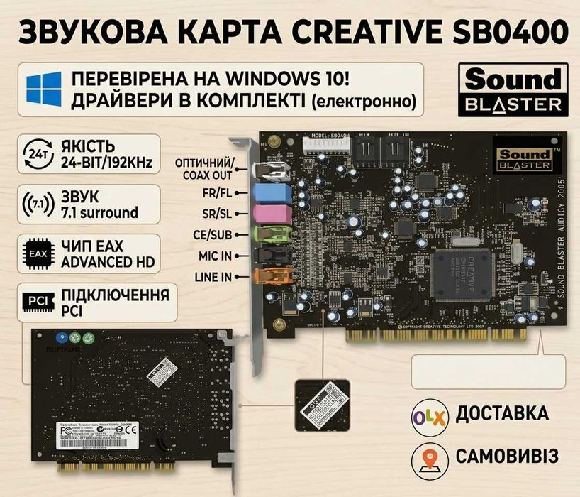 Звуковая карта Creative Sound Blaster Audigy 2 Value (SB0400) PCI 7.1