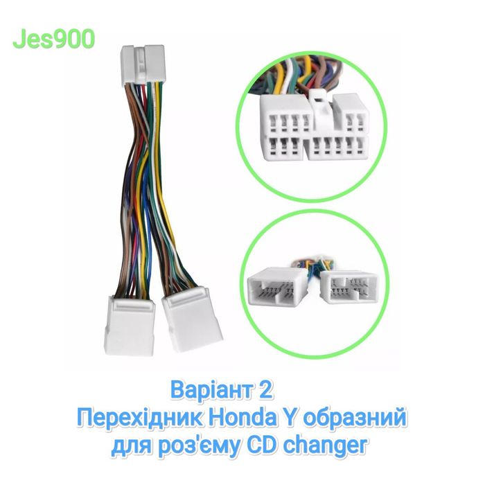 Переходник 6+6 и 5+7 Toyota Lexus Honda ченджера Y образный для Yatour