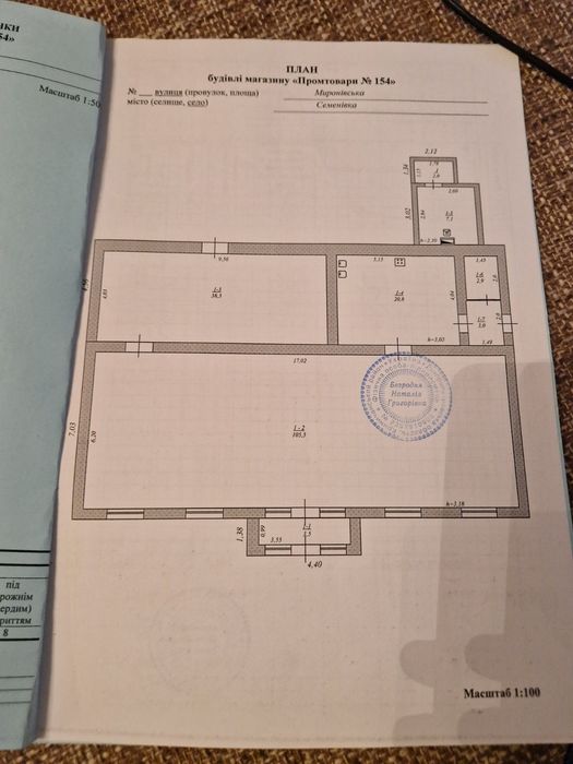 Продам магазин бар с.Семенівка
