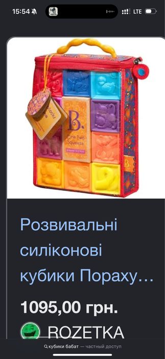 Лот іграшок для дітей 0+