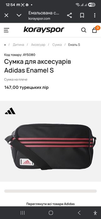 Спортивная сумка adidas Enamel S