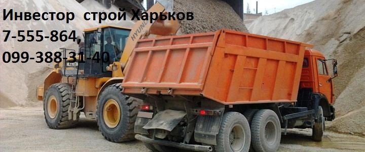 Щебень всех фракций от отсева до бутового камня.