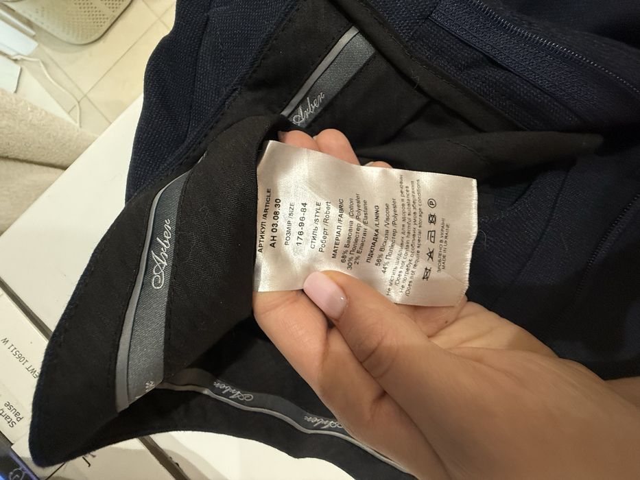 Костюм класичний