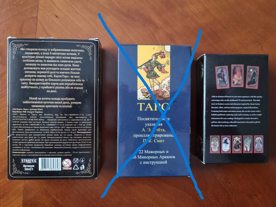 Карты ТАРО  с котами, horror