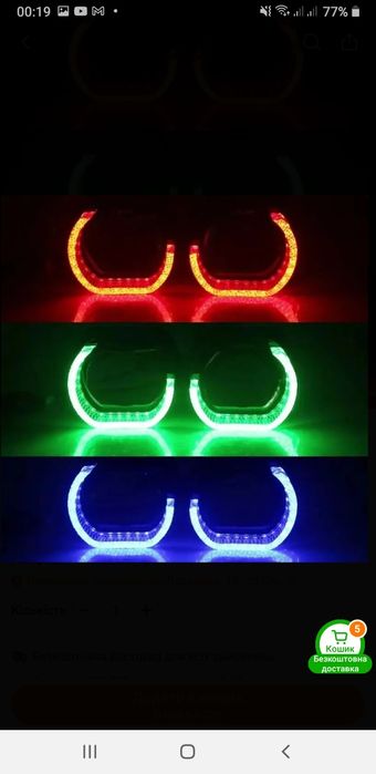 RGB LED маски для линз 5D Glory Crystal  3 дюйма