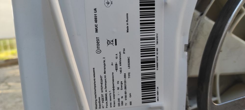 Продам пральну машину під ремонт