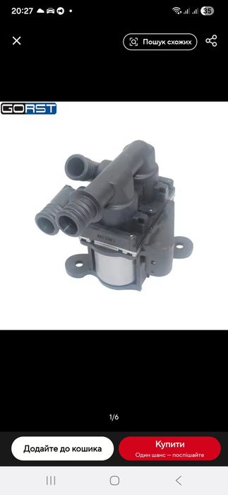 Клапана пєчки БМВ е34