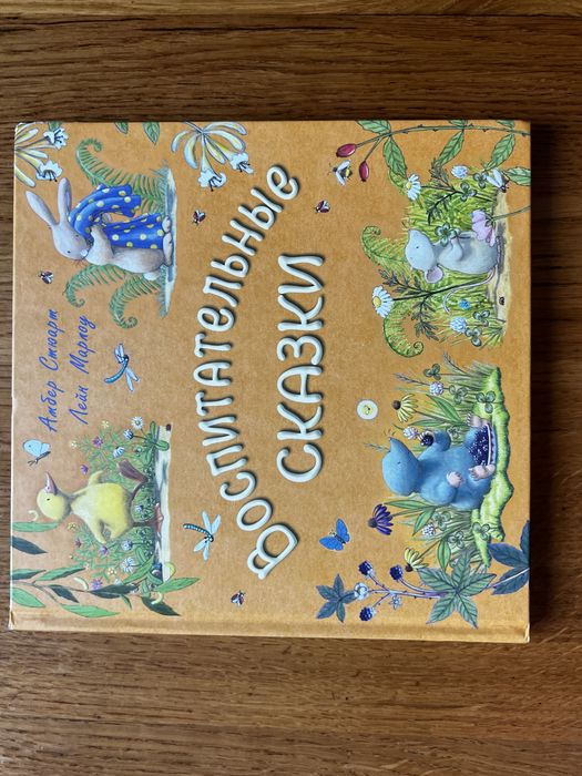 Детская книга