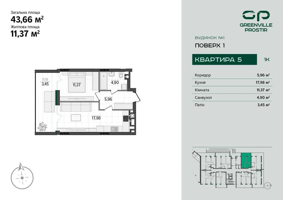 Продаж однокімнатної квартири від 42 м² від забудовника