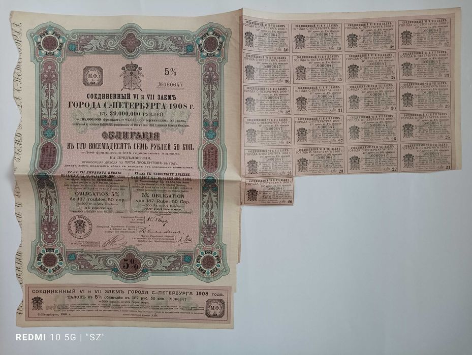 Obligacja 1908 rok  - 060647 - Pożyczka Miasta Sankt Petersburg -Rosja