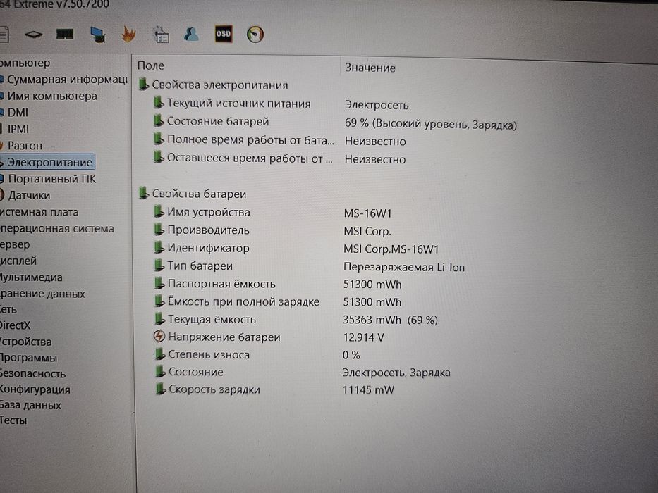 MSI GF65 Thin 9SEXR (Core i7-9750H/16Gb/RTX 2060/SSD 512Gb/IPS 120Hz)