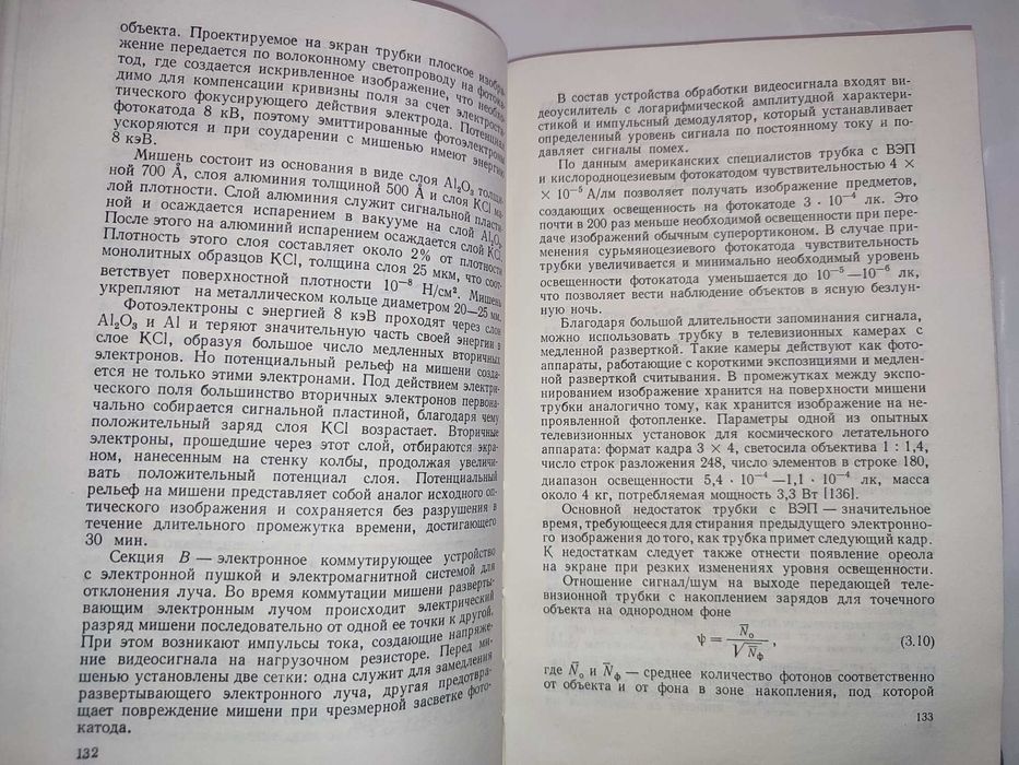 Приборы ночного видения Криксунов