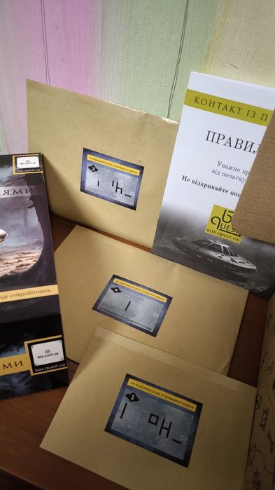 Квест для компанії друзів у коробці Контакт із прибульцями Quest box