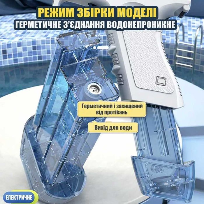Хіт літа‼️Електричний водяний пістолет.