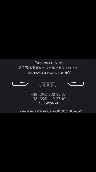 Старетер до Audi A6 C5 A4 b5/B6 Passat B5 2.5 TDI Оригінал