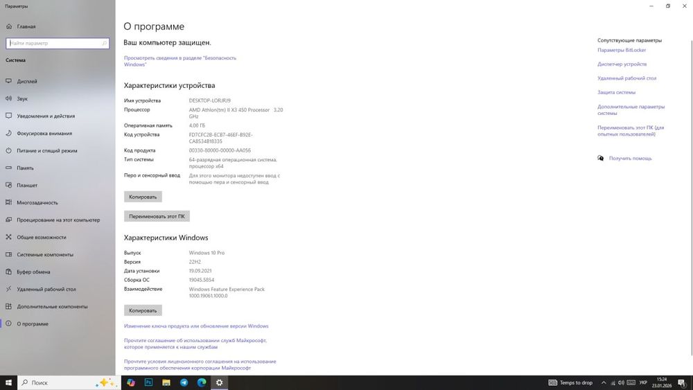 Блок питания компьютер