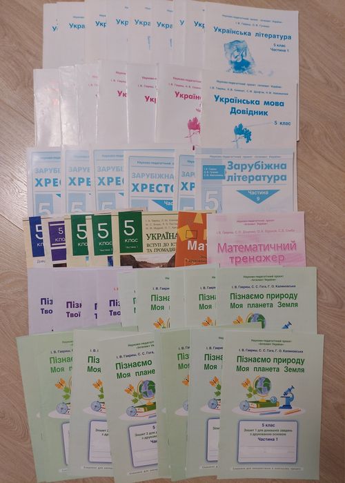 Зошити інтелект України 5 клас