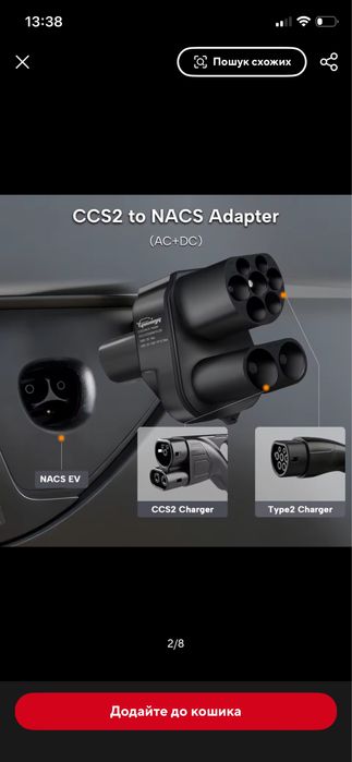 Адаптер (перехідник) GUWIEYG GEARELEC CCS2 to CCS1 to Tesla