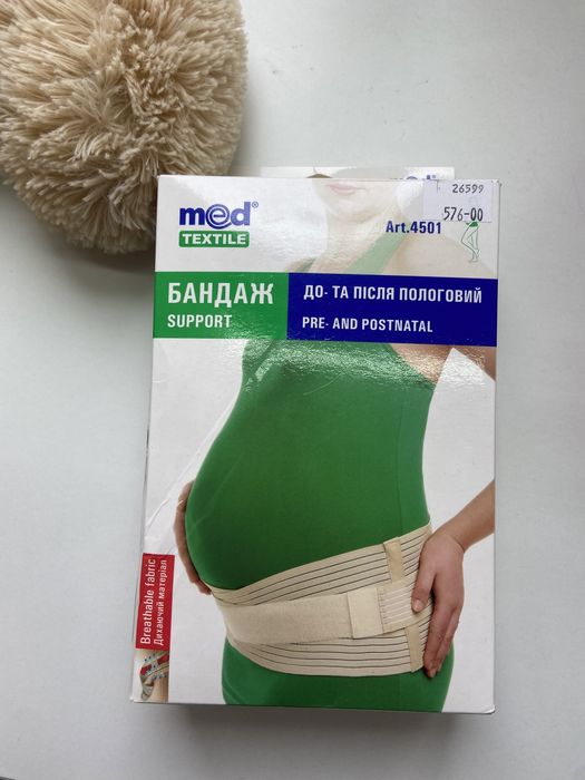 Бандаж до та після пологовий М