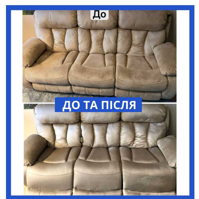 Химчистка мебели в Харьков, химчистка дивана, матраса на дому